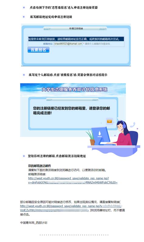 内蒙古志愿填报流程图