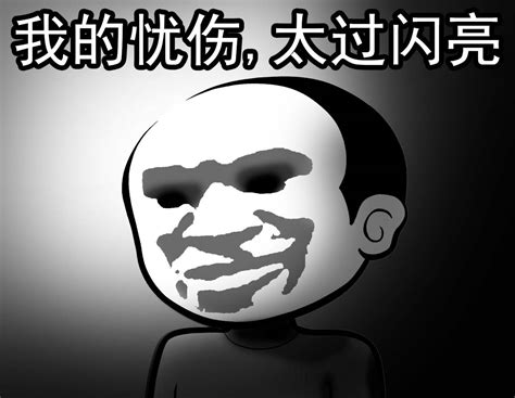脱发表情包图片