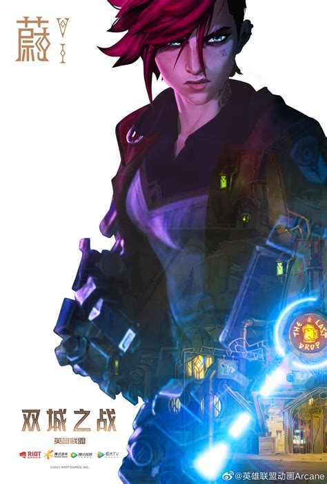 《英雄联盟：双城之战》角色海报揭晓 杰斯、维克托加入阵容_3DM单机