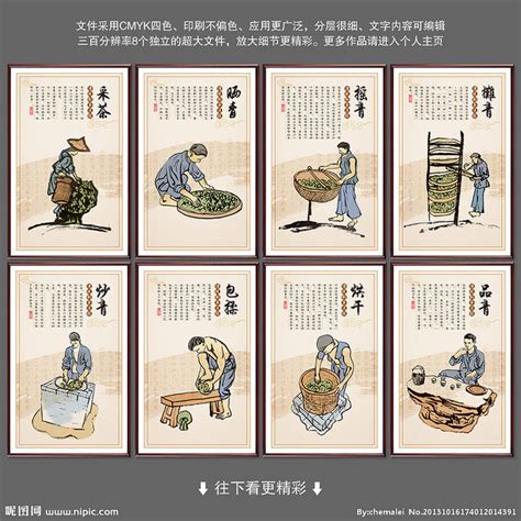 制茶的工艺流程 - 制茶工艺 - 聚艺轩