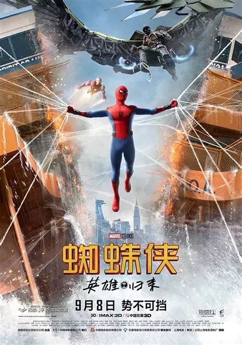 《美国队长3》曝口碑预告 蜘蛛侠力战冬兵_手机新浪网