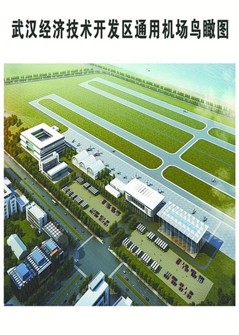 武汉首座千亩通航机场落地沌口 将建成通航产业园_湖北频道_凤凰网
