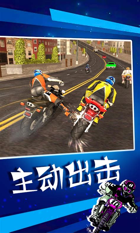 暴力摩托2012官方版下载-暴力摩托2012手机版下载v1.0.0 安卓中文版-2265游戏网