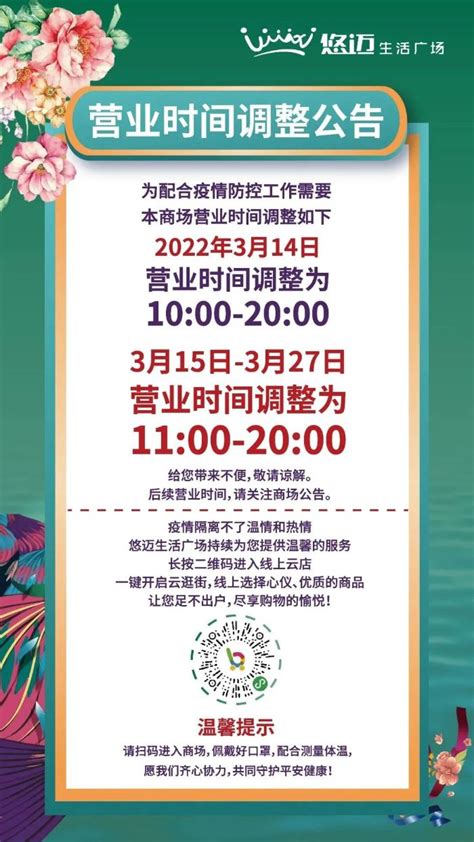 近期杨浦五角场商圈营业时间作出调整_上海市杨浦区人民政府