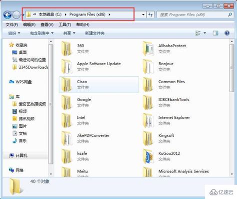 电脑c盘program files(x86)文件夹可不可以删除-PHP博客-李雷博客