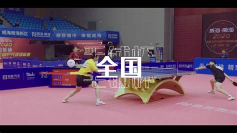 2022年全国乒乓球锦标赛在黄石开赛_头条新闻_新闻中心_长江网_cjn.cn
