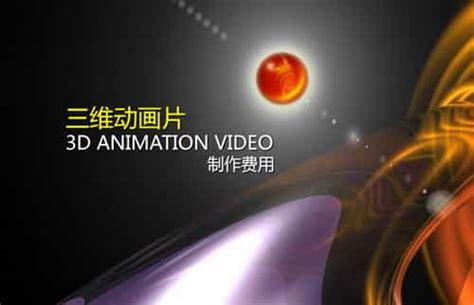 郑州影视公司有哪些 | 如何选择经验丰富的三维动画制作公司? - 公司新闻 - 菲力克影视www.feilik.com.cn