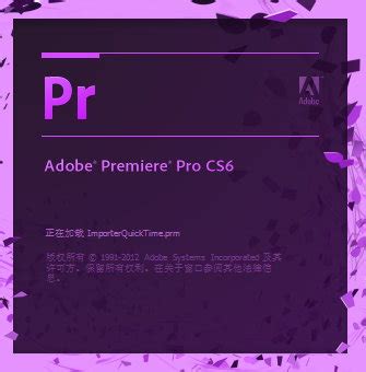 Adobe Premiere_Adobe Premiere免费下载[视频编辑]-下载之家