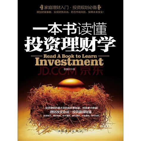 投资理财网页模板_素材中国sccnn.com