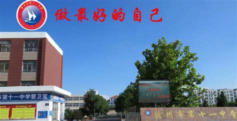 2020青岛胶州市教育局网站入学报名操作指引- 本地宝