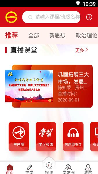 贵州网院app官方下载安装最新版-贵州网院手机APP下载v1.33 安卓版-单机100网