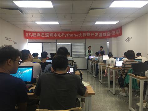 深圳黑马Python+大数据开发基础27期（20210521面授）-黑马程序员技术交流社区