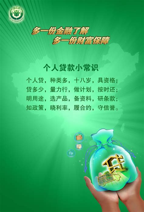 潍坊银行 - 消费者权益保护及金融知识宣传专栏