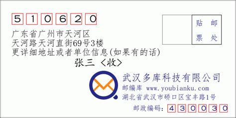 511473：广东省广州市南沙区 邮政编码查询 - 邮编库 ️