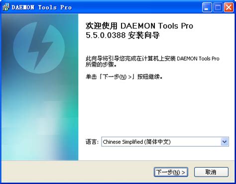 虚拟光驱(DaemonToolsPro)官方下载_虚拟光驱(DaemonToolsPro)绿色版_虚拟光驱(DaemonToolsPro)v5 ...