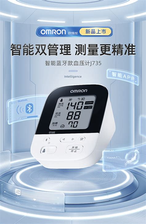 欧姆龙电子血压计HEM-7136日本原装J7136升级款全自动血压测量仪-阿里巴巴