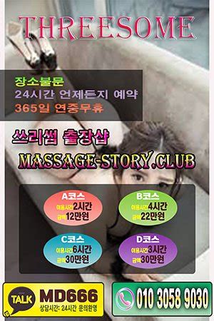Experience Relaxation at the Best Guro-gu Seoul Massage Spots ...
