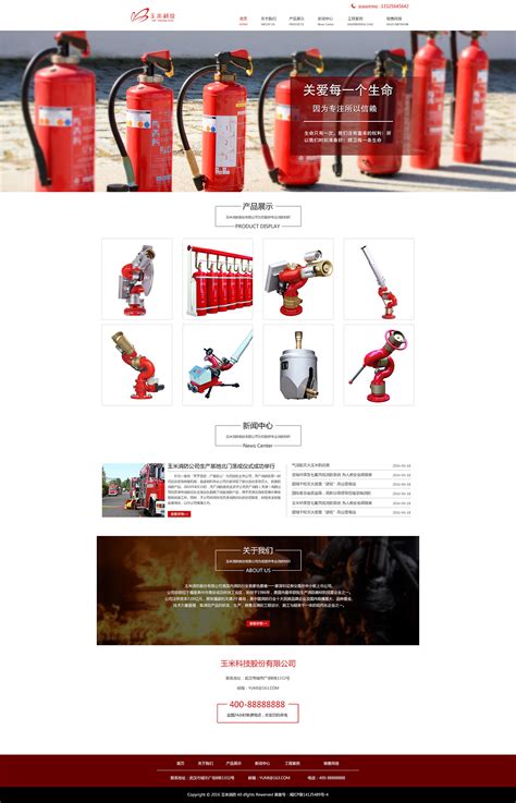消防网站首页、二级页面设计|网页|个人网站/博客|Mosy9700 - 原创作品 - 站酷 (ZCOOL)
