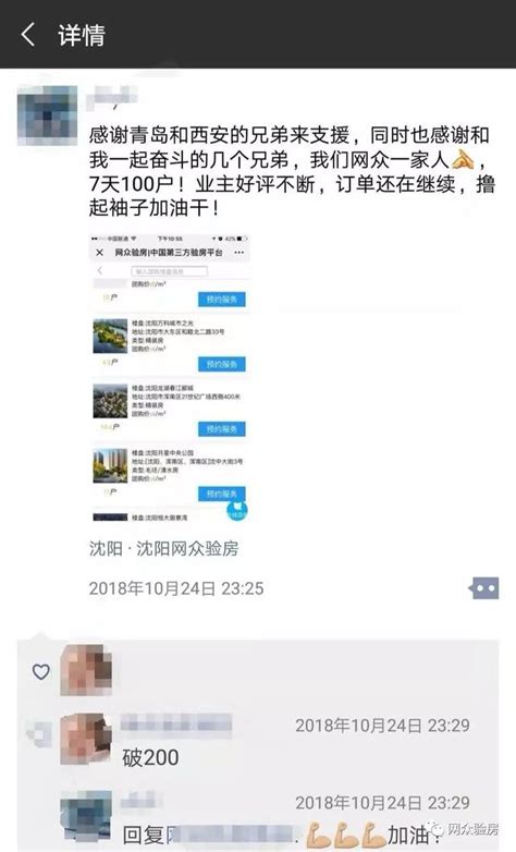 恒大验房快讯｜长春、重庆、哈尔滨、沈阳业主首选网众验房