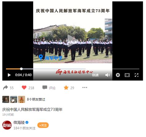 《微海陵》视频号丨庆祝中国人民解放军海军成立73周年-海陵智慧教育