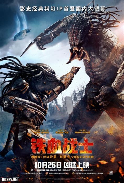 铁血战士图片