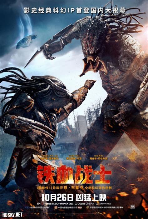 [铁血战士/终极战士：掠夺者]The.Predator.2018.720p.WEB-DL.x264.AAC[中英字幕/1.... - 爱看电影 ...