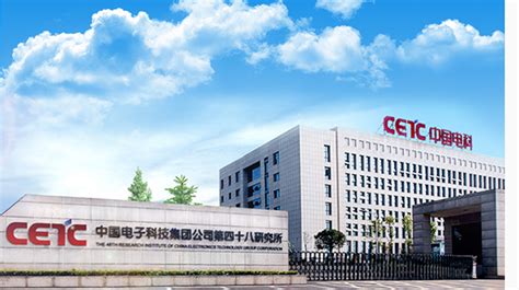 中国电子科技集团第四十八所 - 湖南正海现代实验室设备有限公司