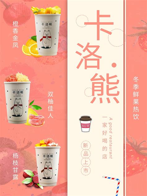 奶茶海报|平面|海报|叁木君 - 原创作品 - 站酷 (ZCOOL)