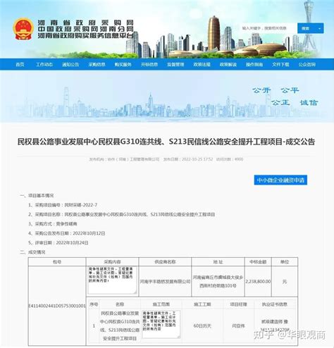 河南省商丘市12月最新拟在建工程项目汇总_生产
