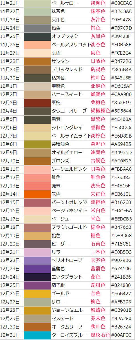 日本流行的365天“诞生色”，每天出生的人都有专属颜色🎨