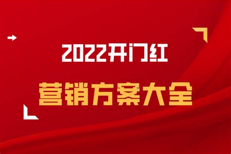 银行业2020年开门红全套设计图__广告设计_广告设计_设计图库_昵图网nipic.com