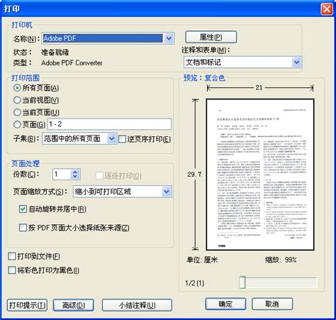 html屏蔽pdf打印,pdf设置禁止打印如何打印|仙踪小栈