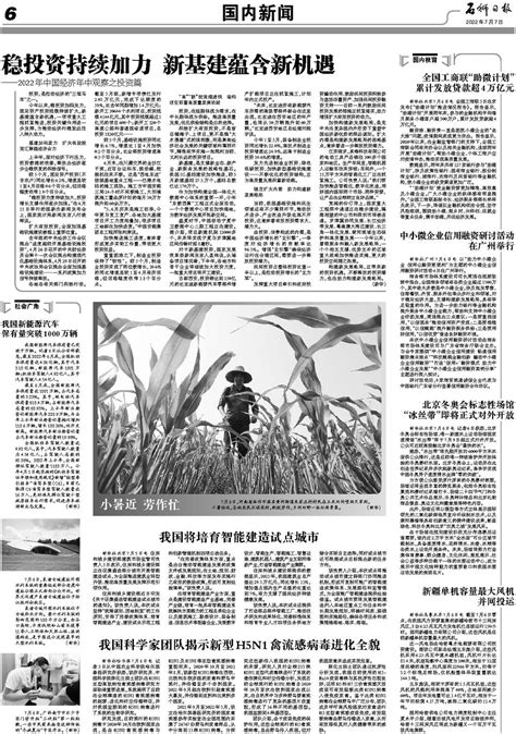 石狮日报数字报-综合新闻