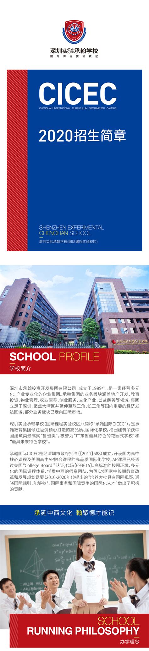 广东海洋大学2021年成人高等教育招生简章-继续教育学院