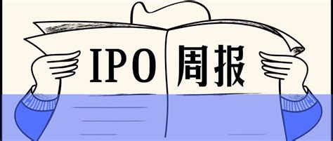 IPO周报 | 阿里巴巴于11月26日正式登陆港交所，嗨皮网络计划上市|IPO|港交所_新浪新闻