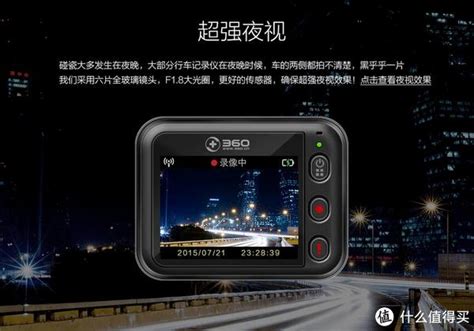 经典的360行车记录仪J501C_原创_新浪众测