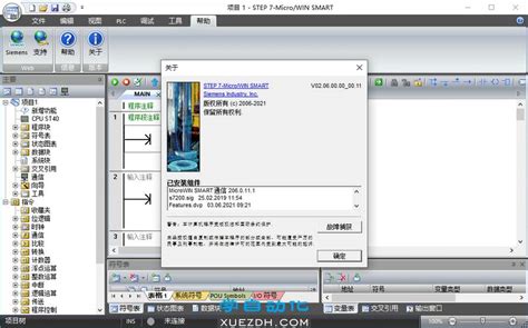 step7中文版下载|step7microwin编程软件 V5.7 免费中文版下载_当下软件园