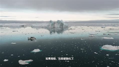 南北极融化，世界变成大海，我们日子怎么过？_澎湃号·湃客_澎湃新闻-The Paper