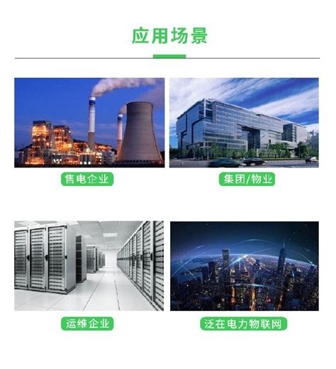 山西晋城定制变电所运维云平台用途,变电站综自系统-TG工业网