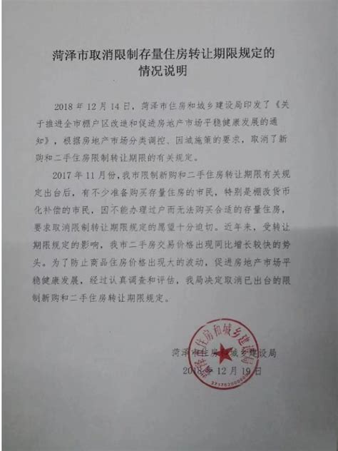 钦州市住建局公示符合购买保障性住房家庭名单-中国质量新闻网