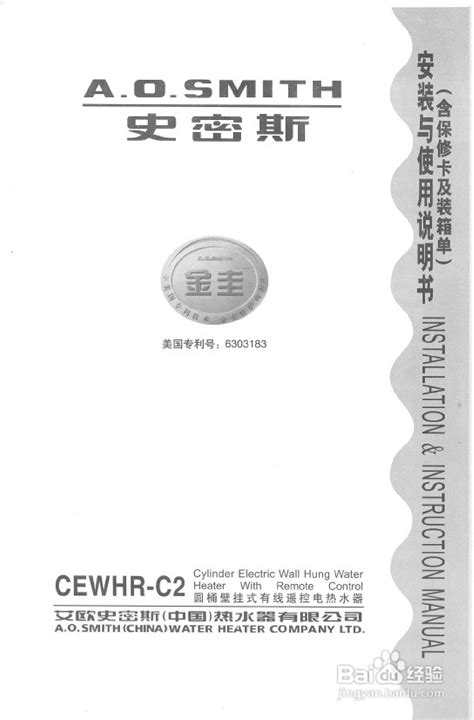 史密斯EWH-80E5电热水器使用说明书官方电脑版_华军纯净下载