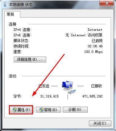 Win7 64位系统上网提示DNS配置错误该怎么办 - 系统族