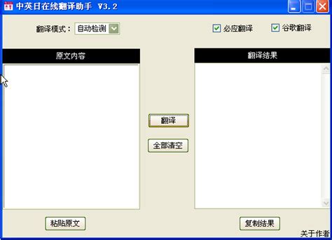日语在线翻译器_中日文转换器 - 随意云