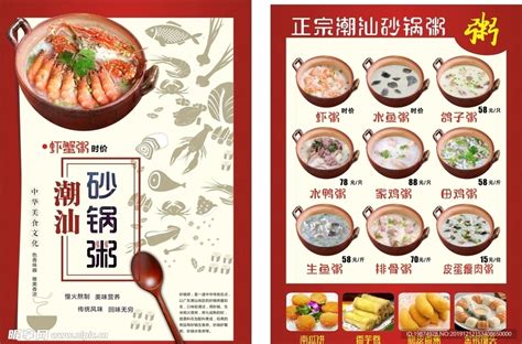 【海鲜砂锅粥的做法步骤图，海鲜砂锅粥怎么做好吃】zhengli-_下厨房