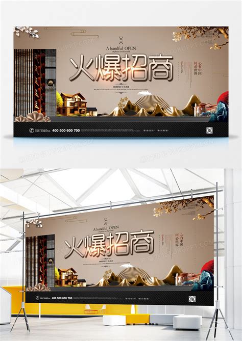 创意大气时尚火爆招商地产宣传展板广告设计图片下载_psd格式素材_熊猫办公