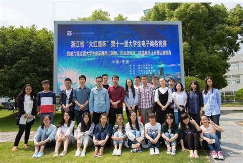 我校学生在浙江省“大红鹰杯”第十一届大学生电子商务竞赛中斩获佳绩