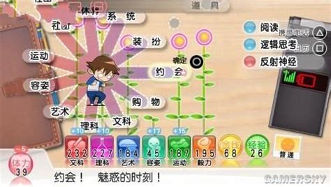 《心跳回忆4》PSP汉化版下载 _ 游民星空下载基地 GamerSky.com
