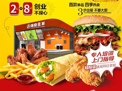 炸鸡汉堡餐饮店招商加盟手机推广页设计-合集3_Starla徐-站酷ZCOOL