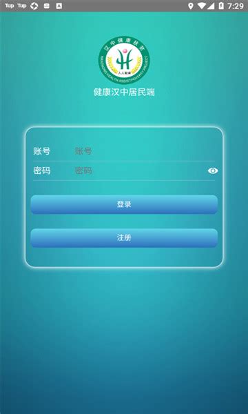 健康汉中app安卓下载-健康汉中居民端Appv1.1.02最新版-游吧乐下载