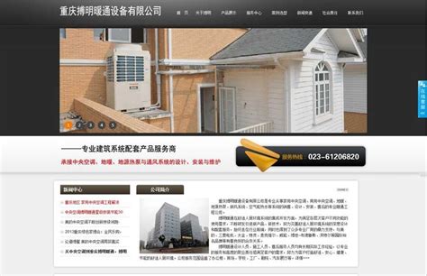 重庆网站建设公司_重庆网站制作_重庆做网站-米卓网络